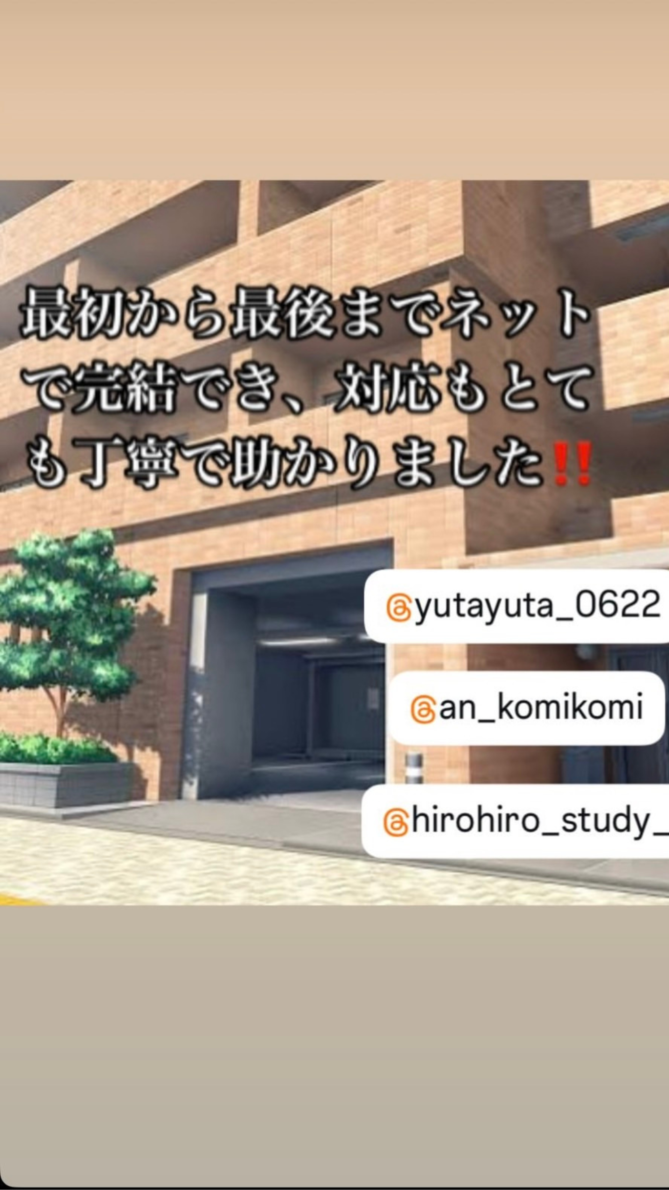 インスタグラムストーリー