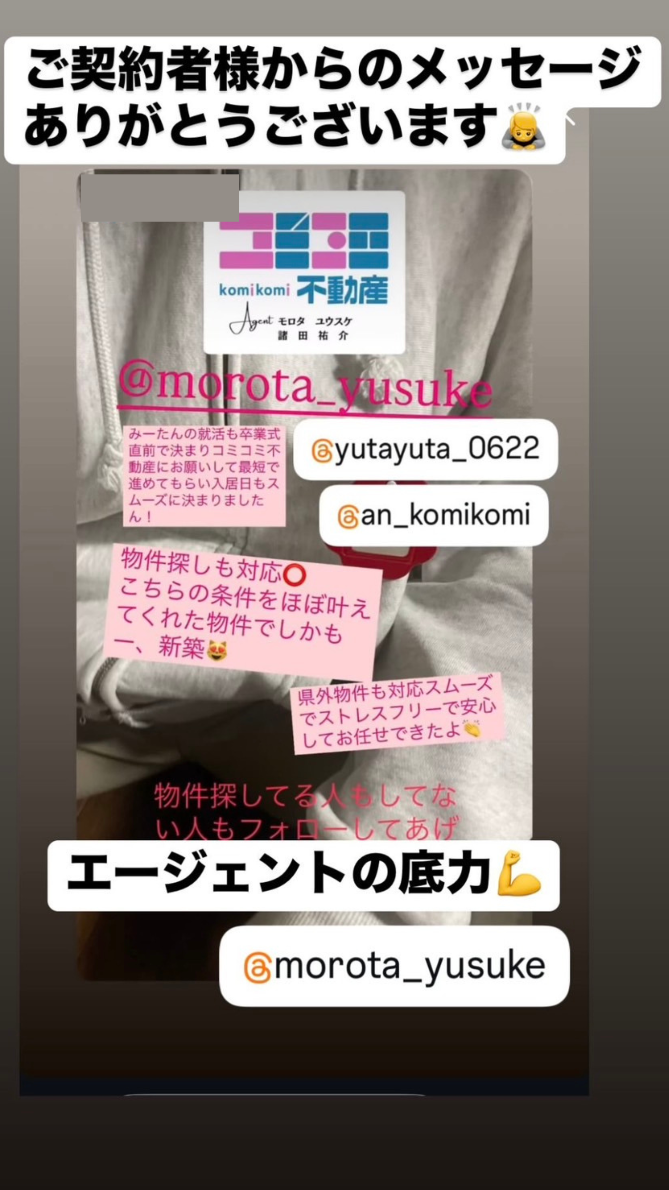 インスタグラムストーリー